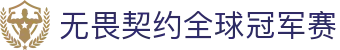无畏契约全球冠军赛_赛果_赛程_积分榜查询 -valorant